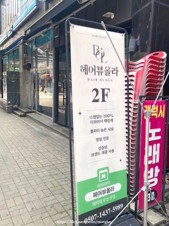 헤어뷰올라 이미지