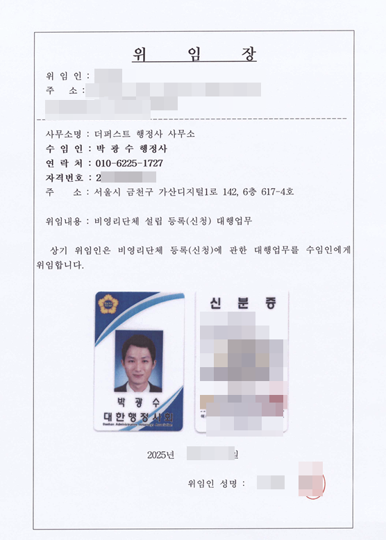 더퍼스트행정사사무소 이미지