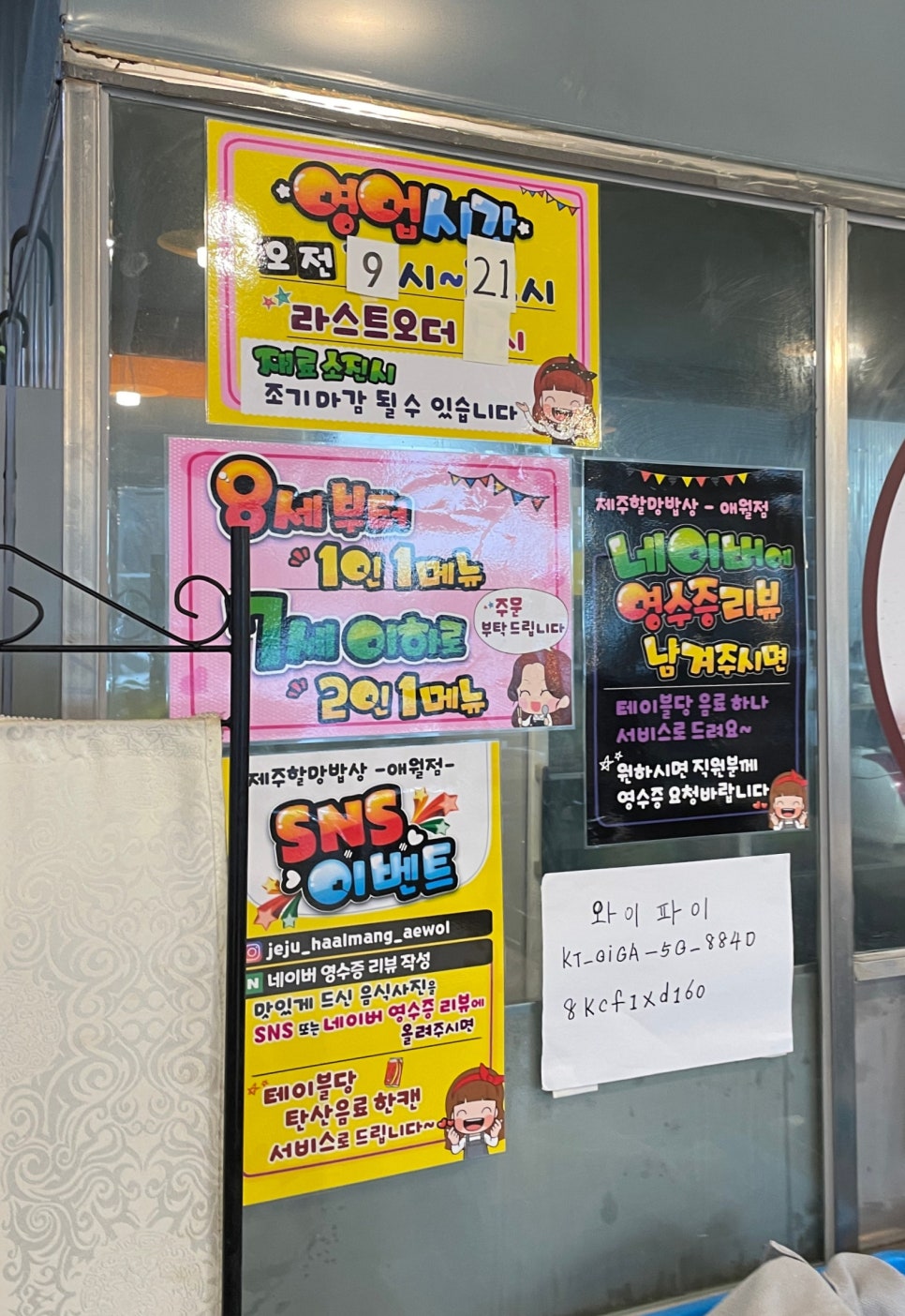 제주할망밥상애월점 이미지