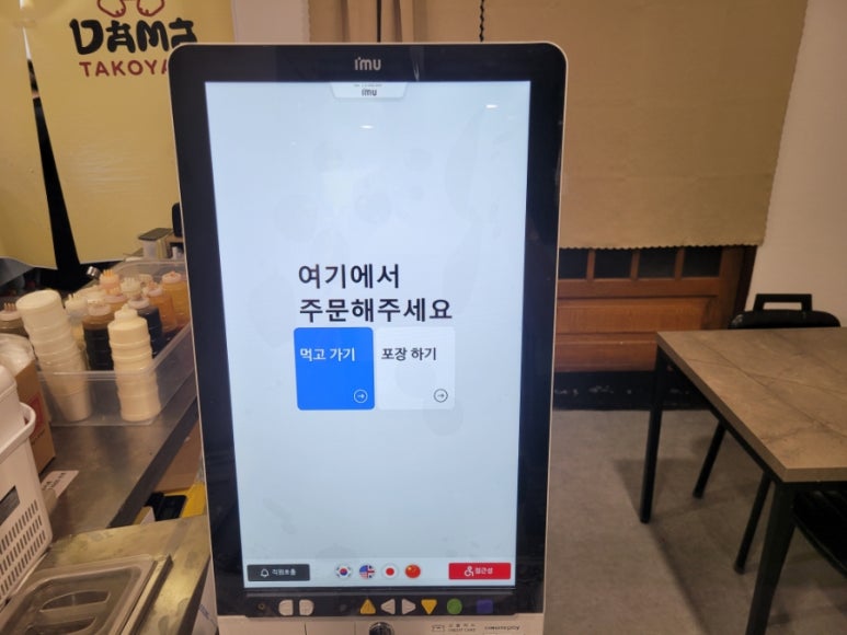 다마타코야끼 이미지