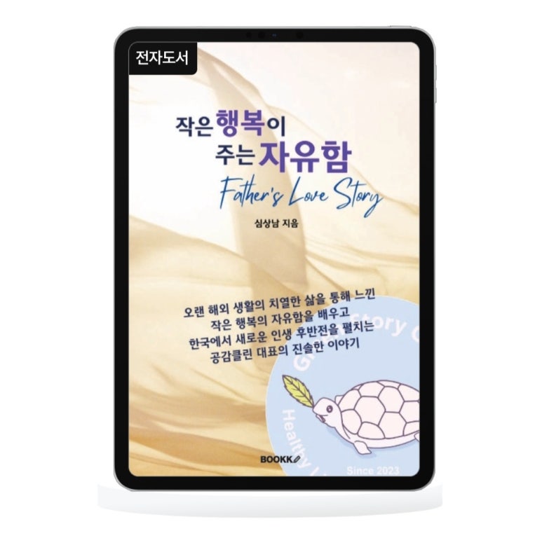 자유전자 이미지