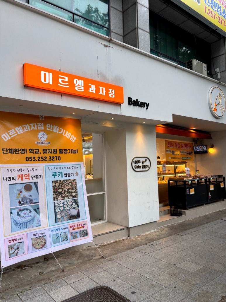미르엘 이미지