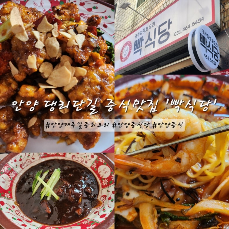 빡식당 이미지
