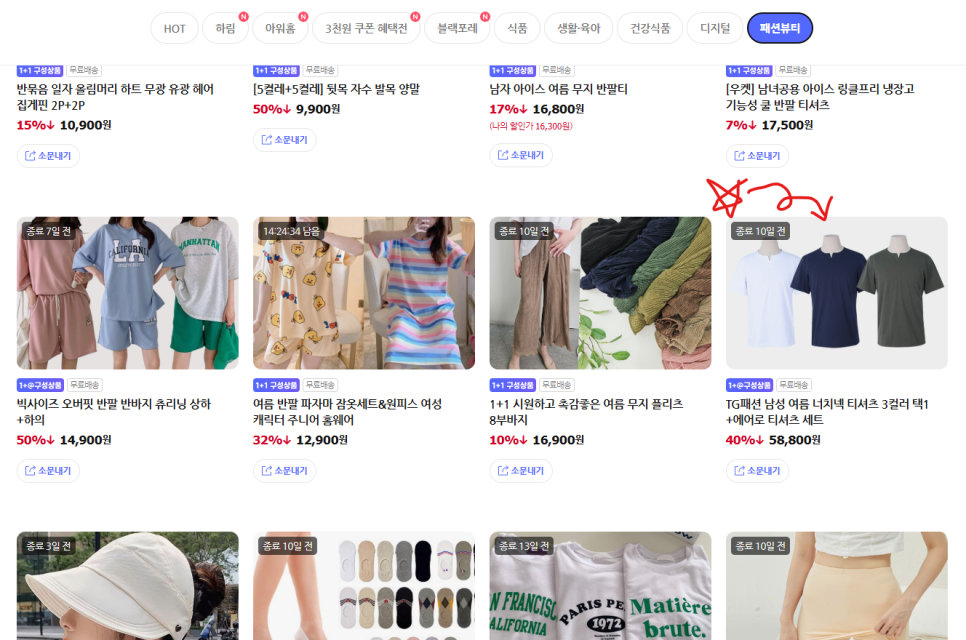 TG패션 이미지