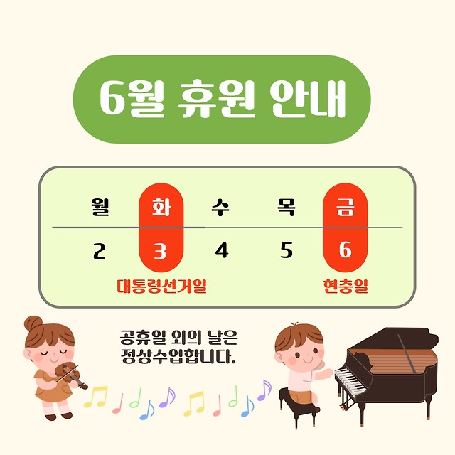 솔빛음악학원 이미지