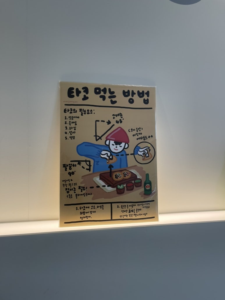 아미고타코&부리또 이미지