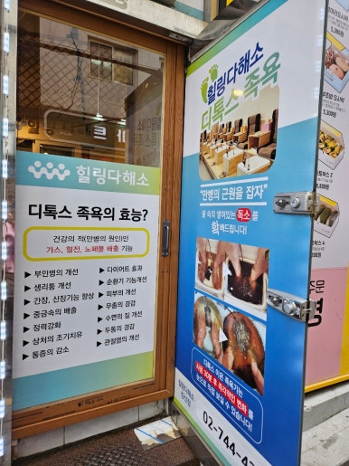 힐링다해소 이미지
