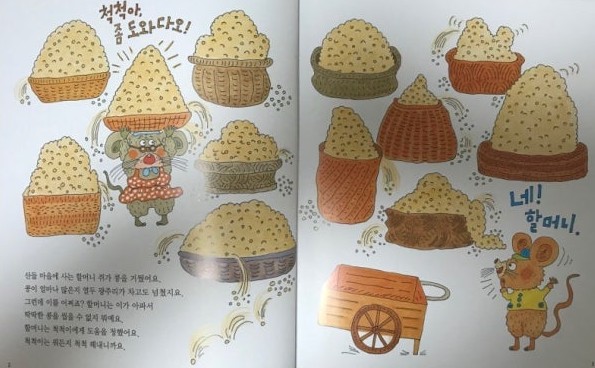 콩쟁이 이미지