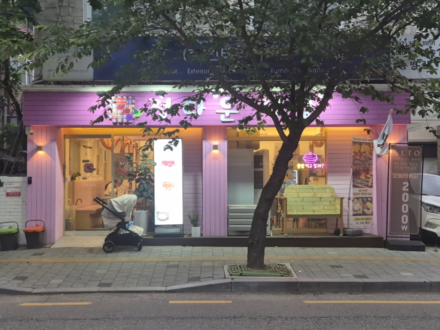 삼겹제육끝판왕 이미지