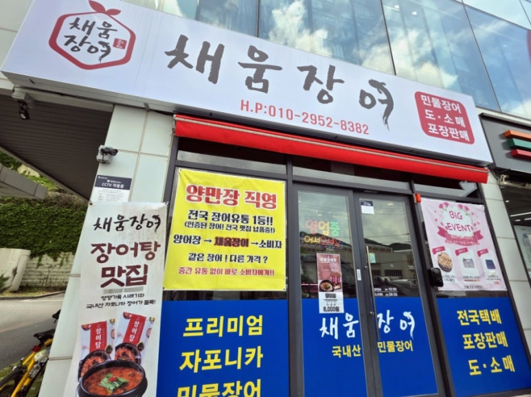 채움장어 이미지