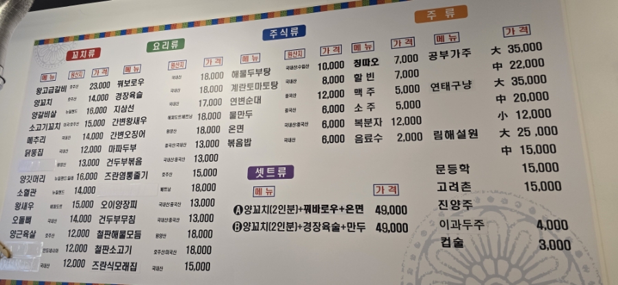 미소양꼬치 이미지