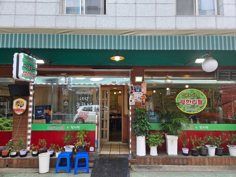 더덕솥뚜껑삼겹살서문점 이미지