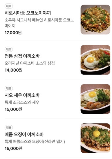 소루야 이미지