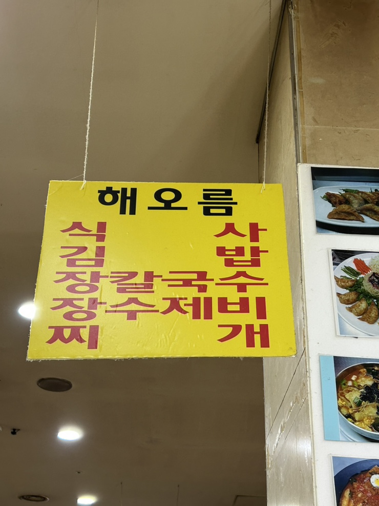 해오름김밥 이미지