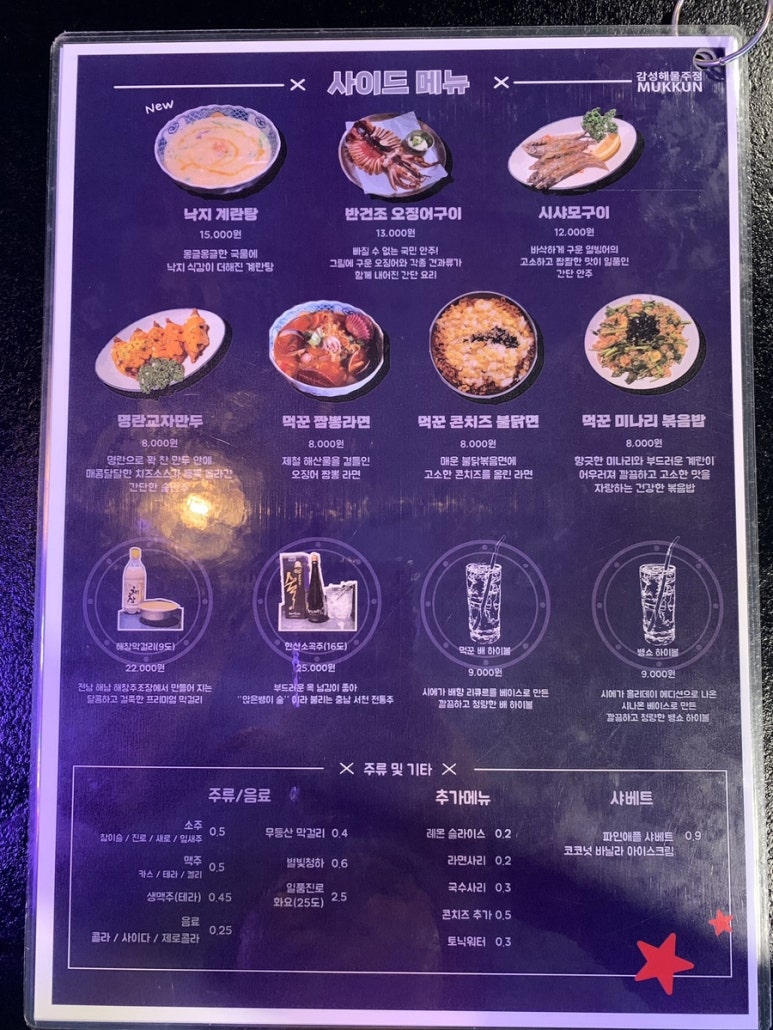 먹물군단 광주봉선본점 이미지