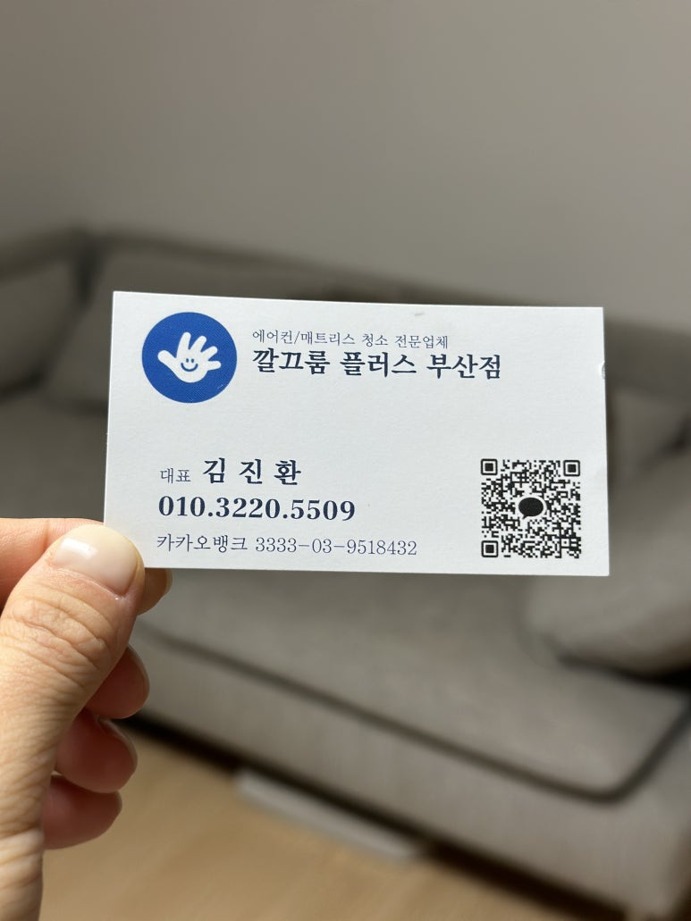 깔끄룸플러스 이미지