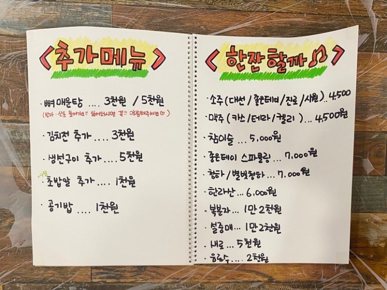 사상횟집 이미지