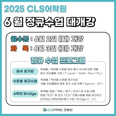 CLS어학원 이미지