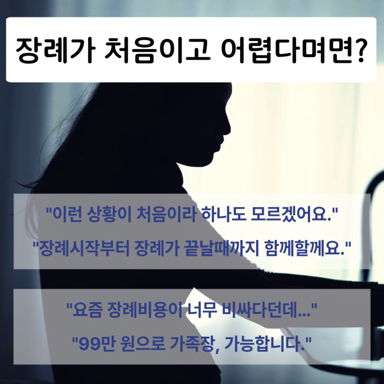예산장례식장 이미지