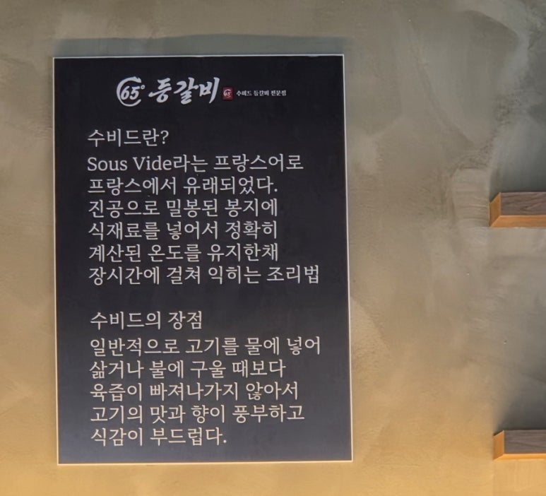 65도등갈비 이미지