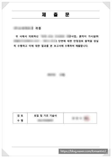 한결구조엔지니어링 이미지
