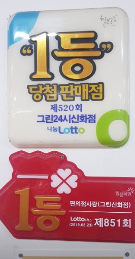 신화복권방 이미지