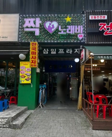 푸켓커플테라피 이미지