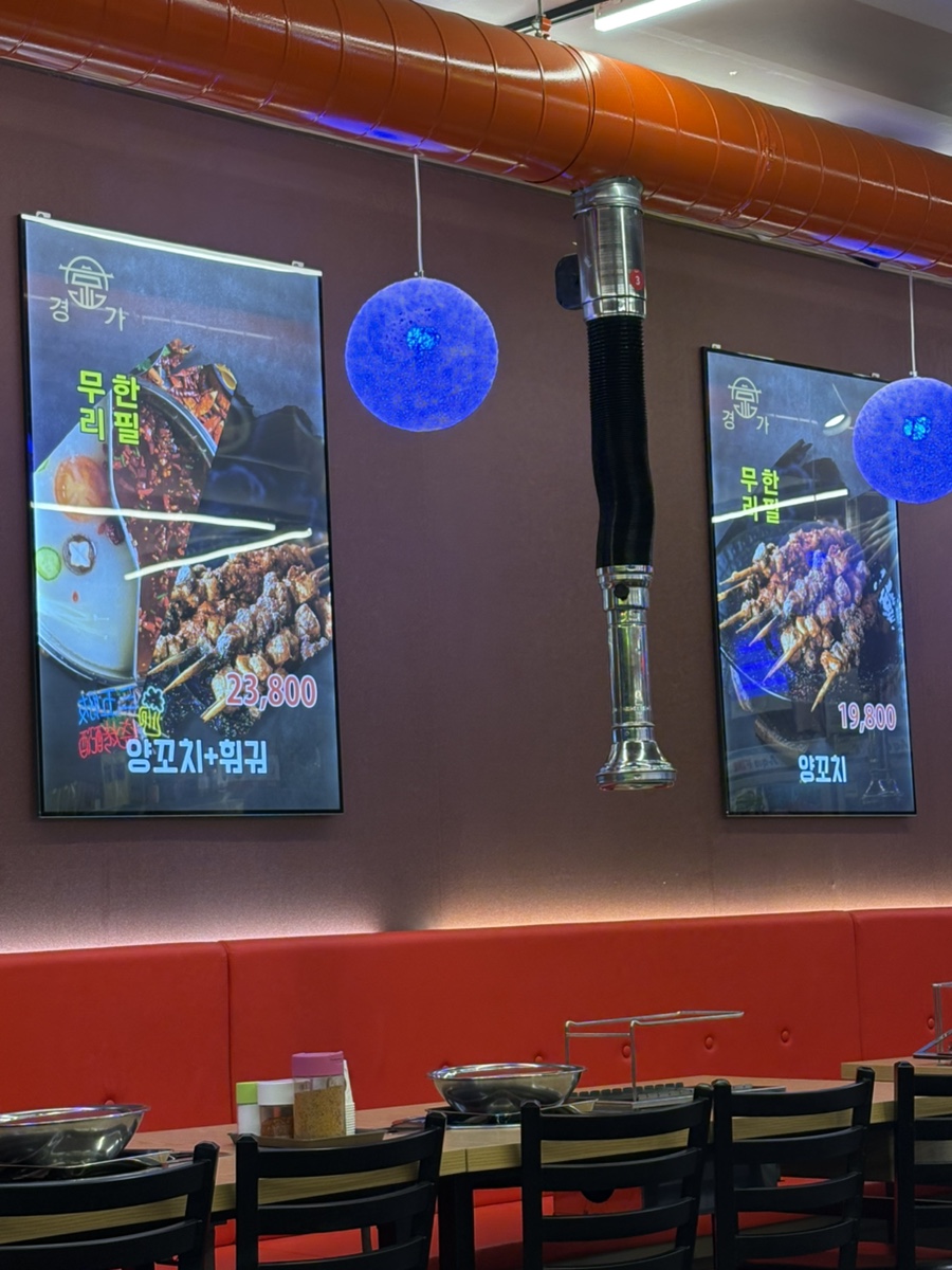 경가양꼬치훠궈남양점 이미지