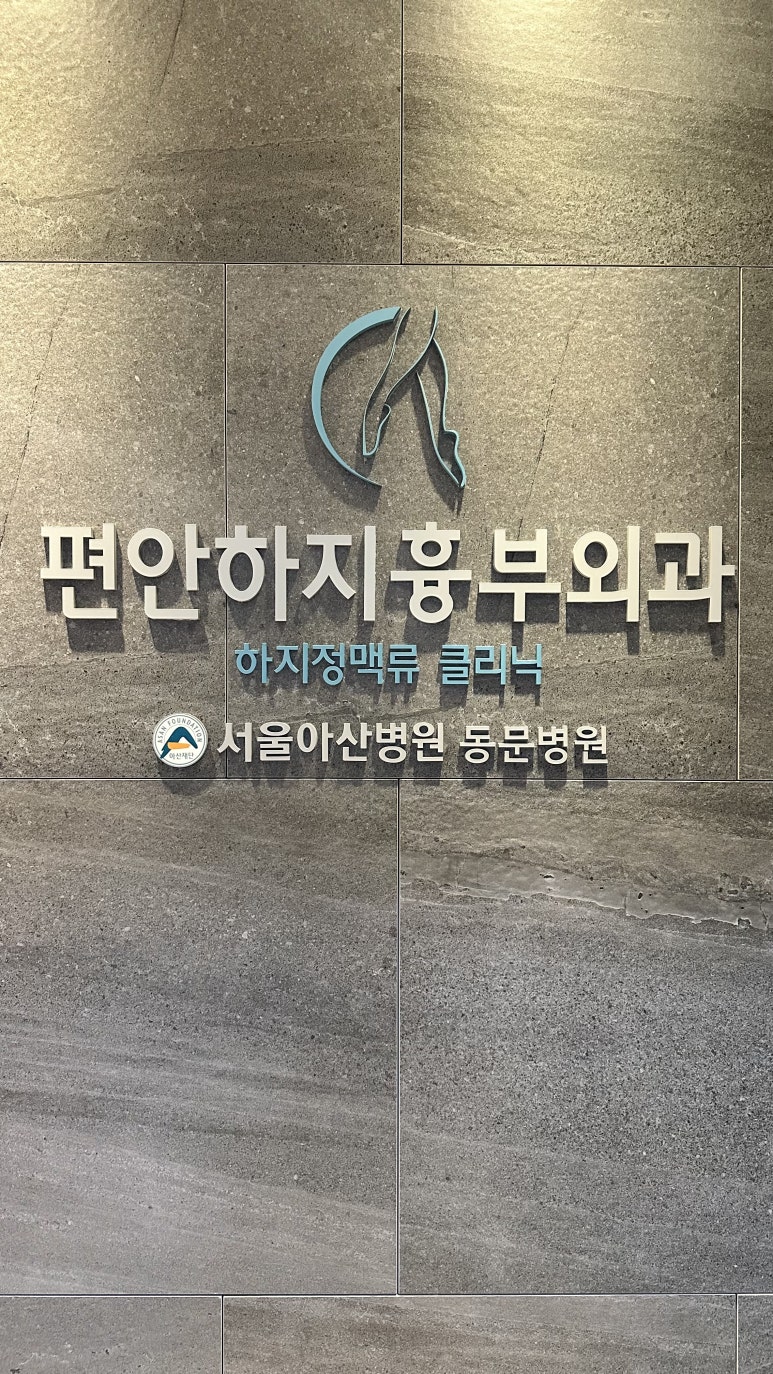 편안하지흉부외과의원 이미지