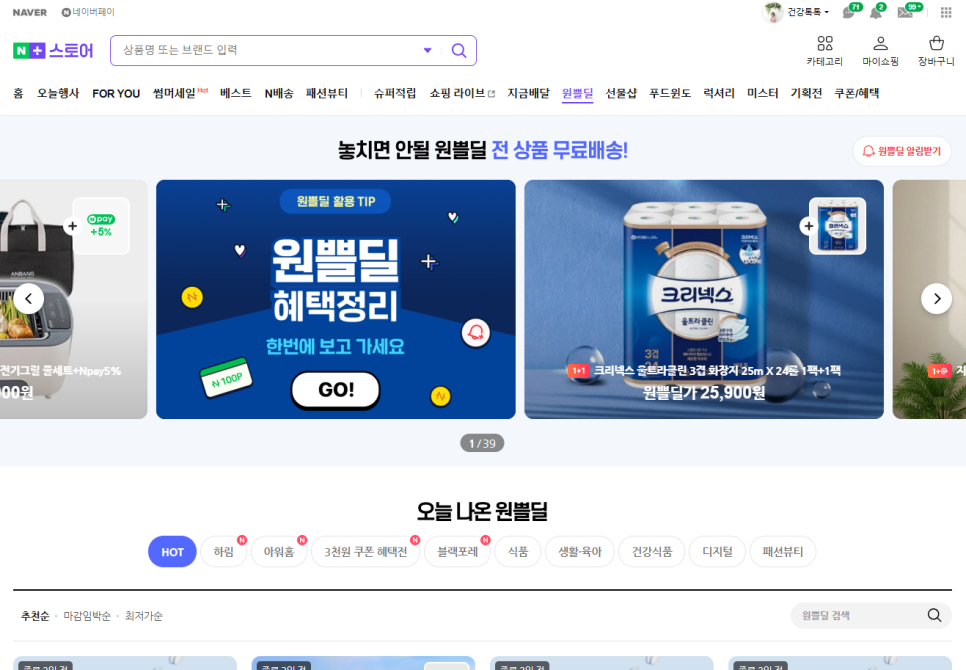 TG패션 이미지