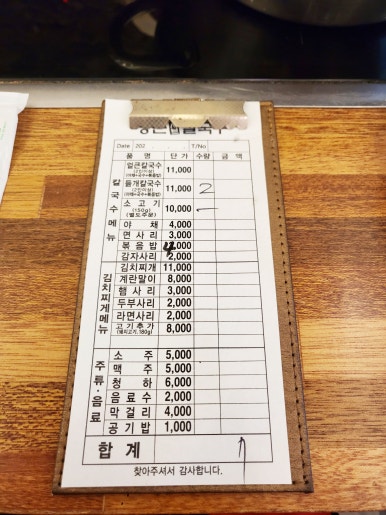 등촌샤브칼국수양재매헌점 이미지
