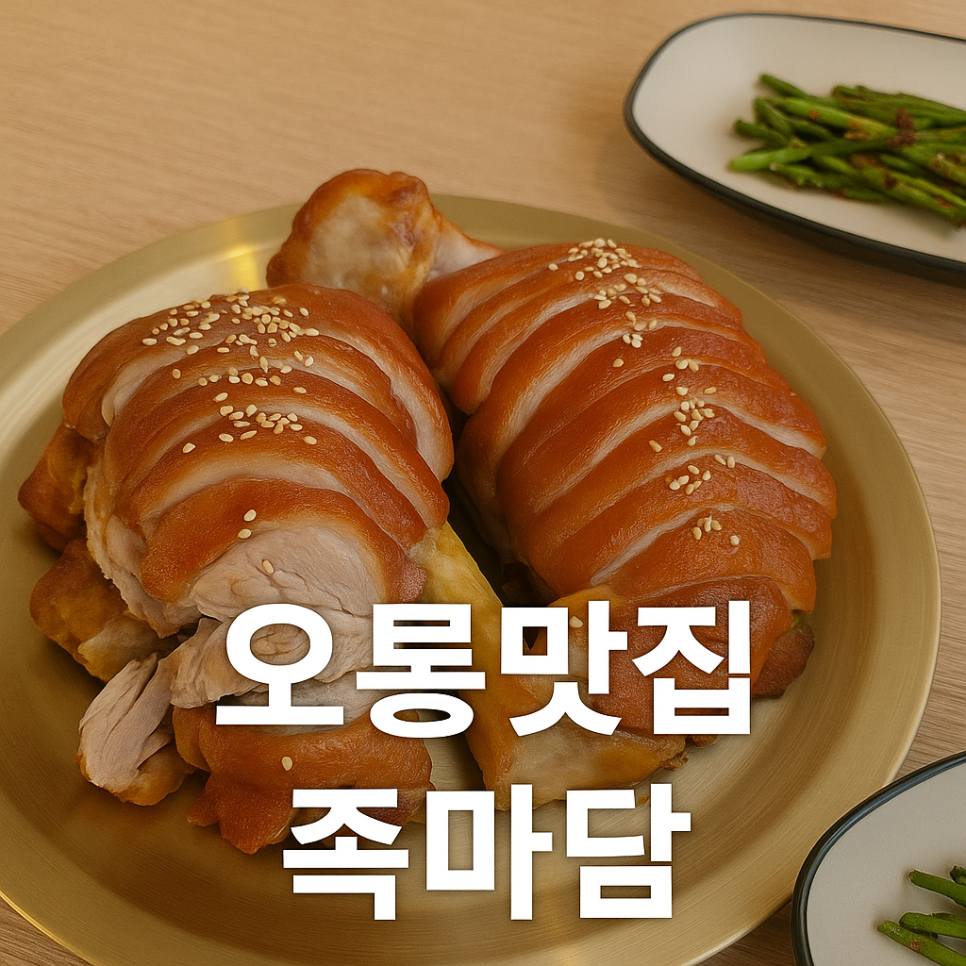 족마담 이미지