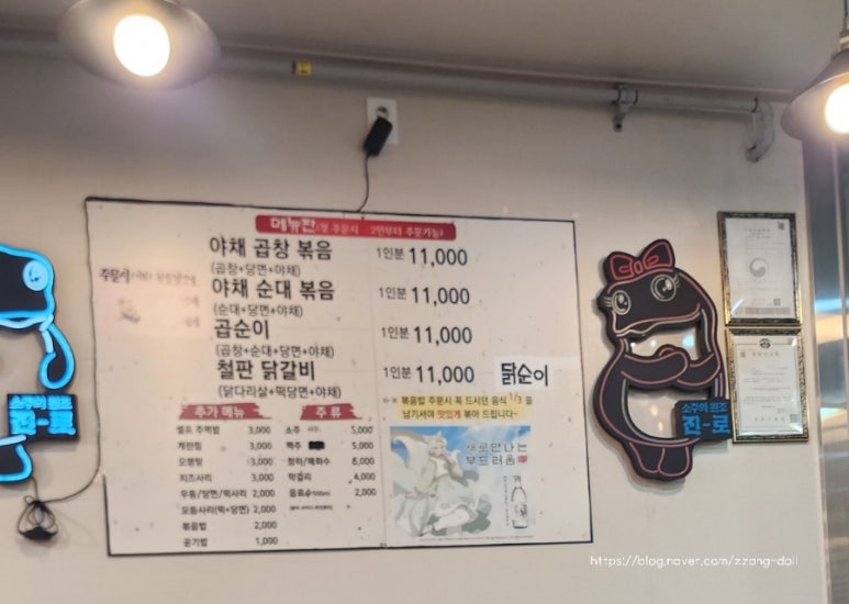 종로곱창닭갈비 이미지
