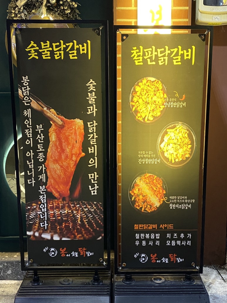 봉이숯불갈비 이미지