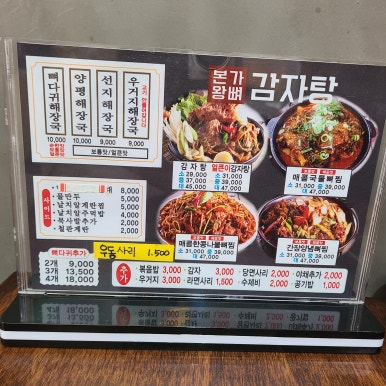 본가뼈해장국 이미지