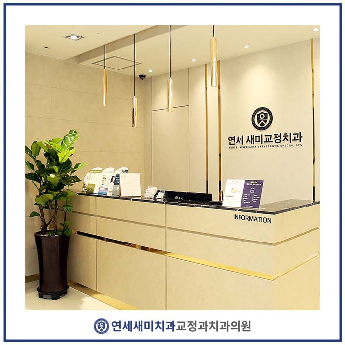 서울민치과의원 이미지