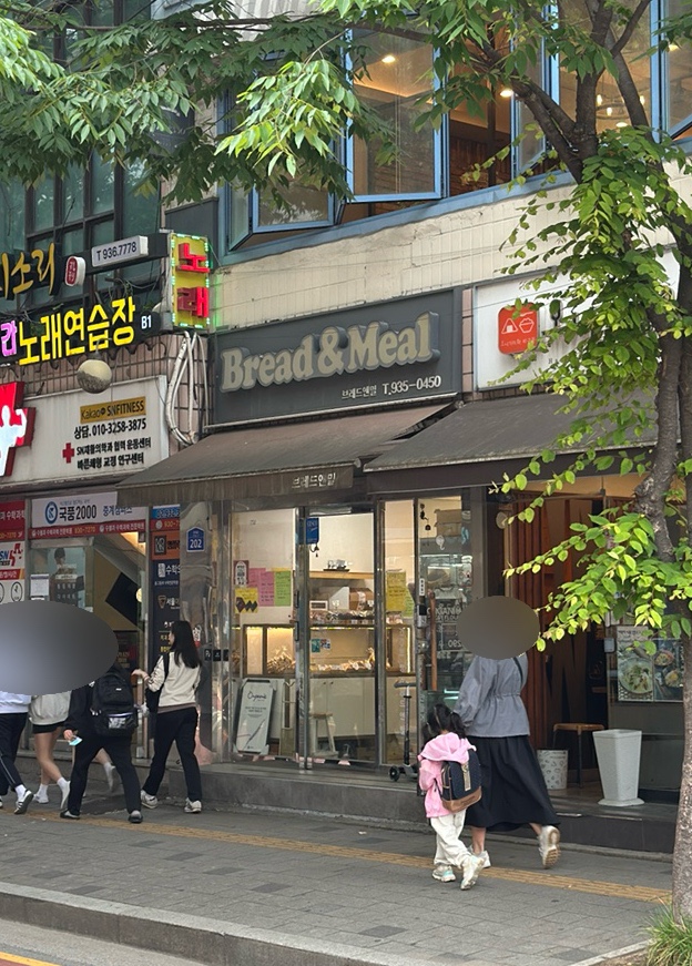 브레드앤밀 이미지