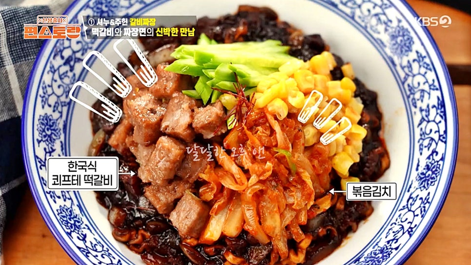 반달떡갈비 이미지