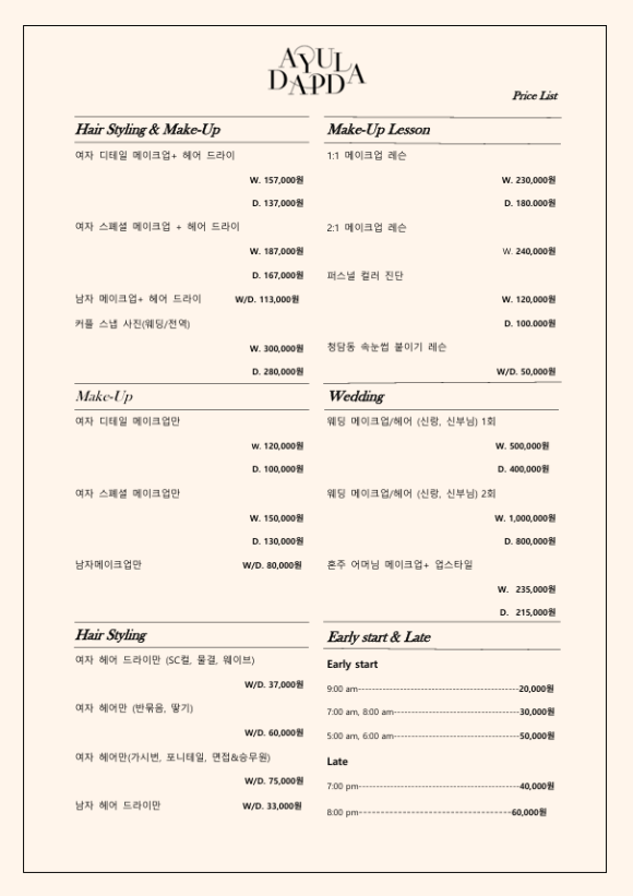 아율답다 이미지