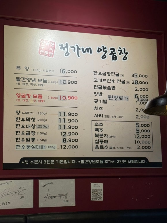 정가네양곱창율하2지구 이미지