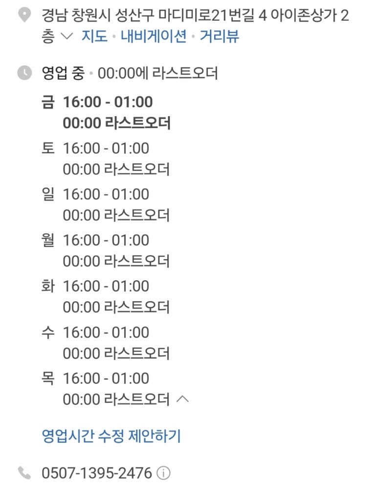 부산갈매기창원상남점 이미지