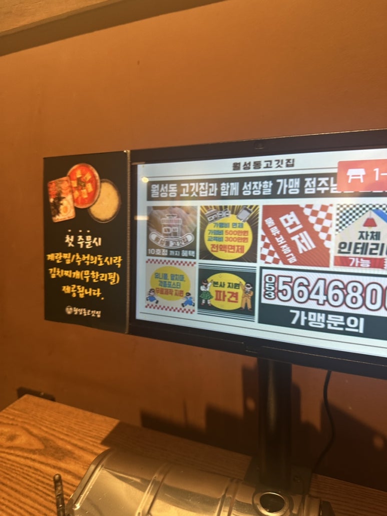 월성동고깃집(죽전점) 이미지
