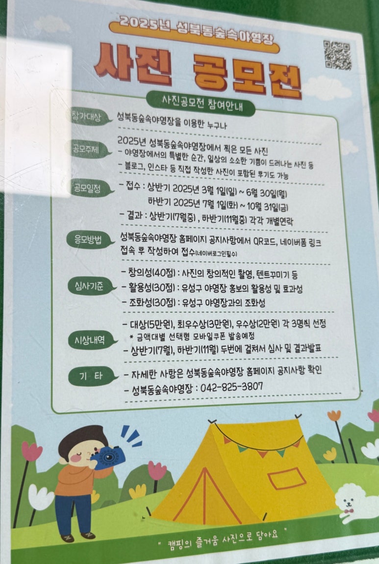 하늘숲 야영장 이미지