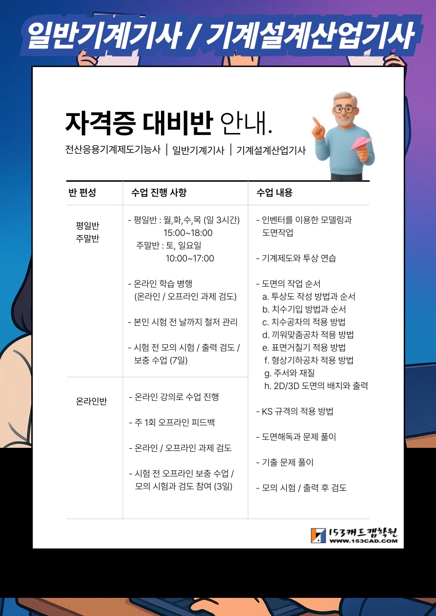 153캐드캠학원 이미지