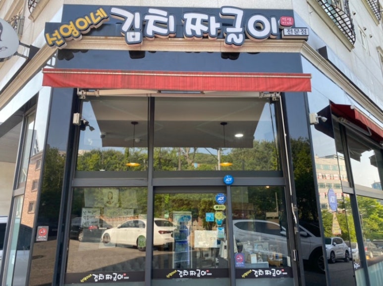 선영이네 이미지