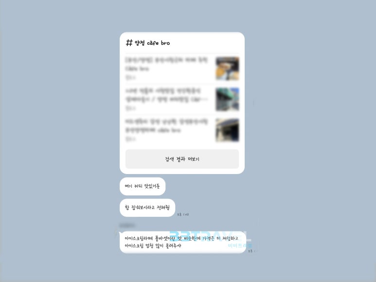 Cafe Bro(카페브로) 이미지