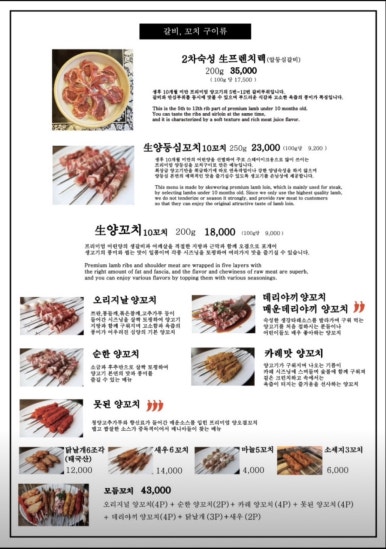 심양양꼬치 이미지