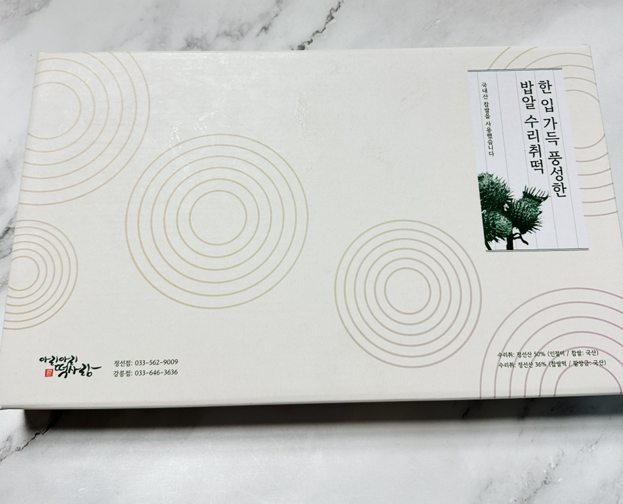 아리아리떡사랑 이미지