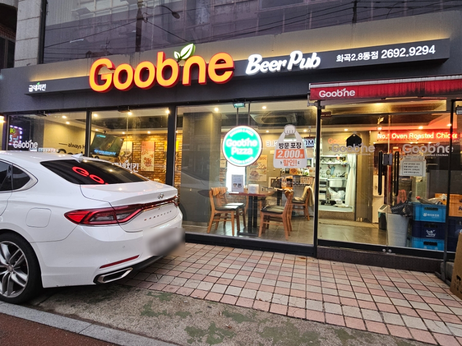 굽네치킨화곡2.8동점 이미지