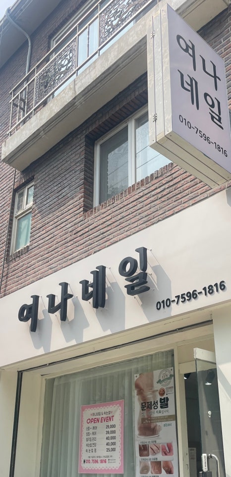 여나네일 이미지